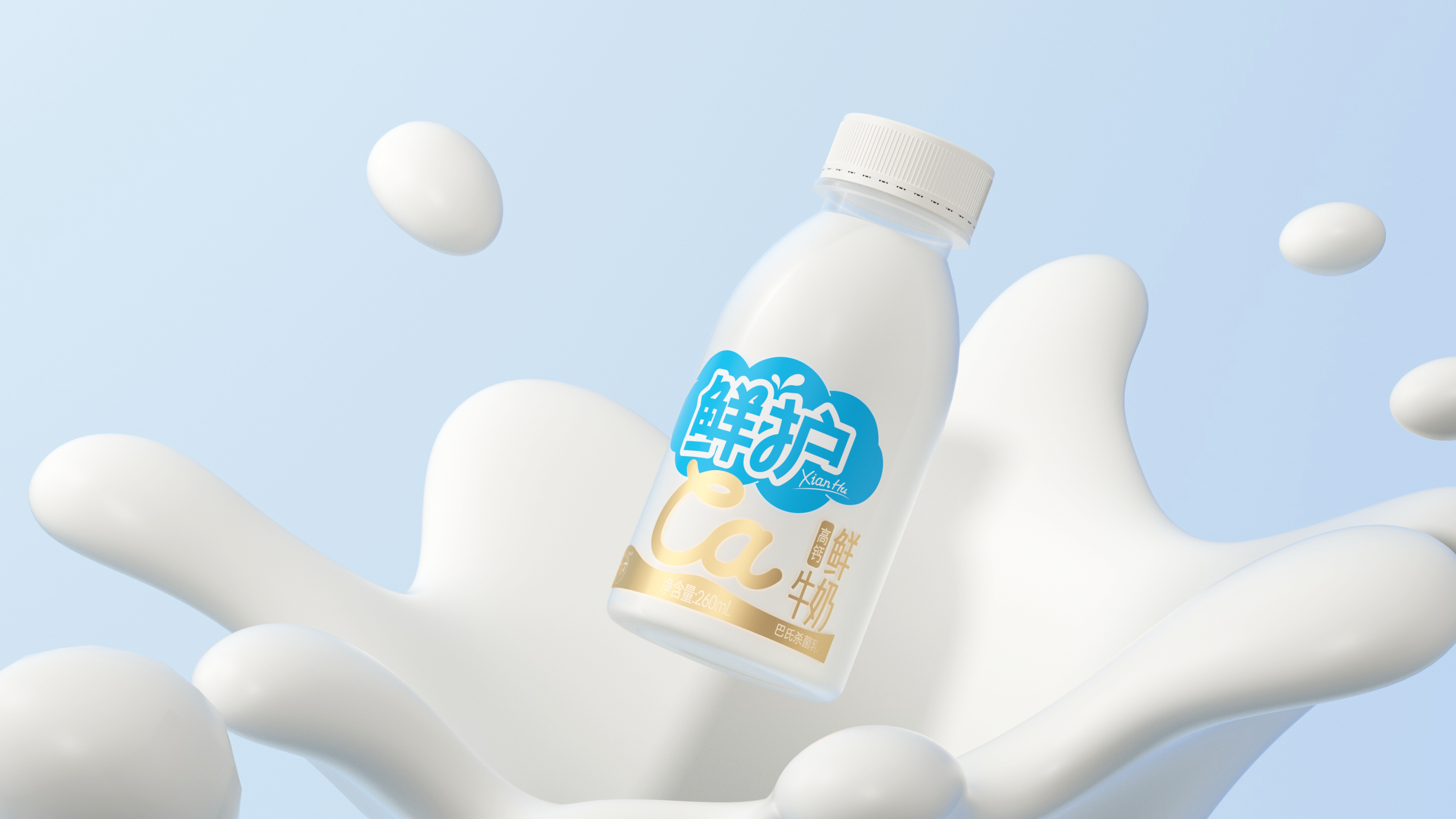 西湖牌鲜护高钙鲜牛奶（260mL）